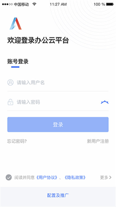 灵动云平台