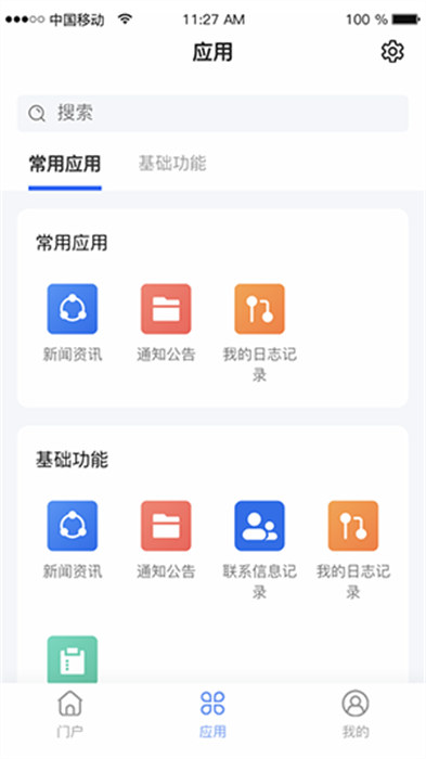 灵动云平台