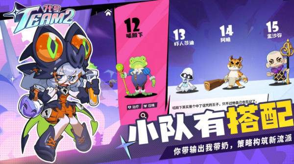 代号Team2