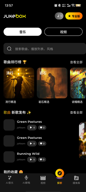 Jukebox