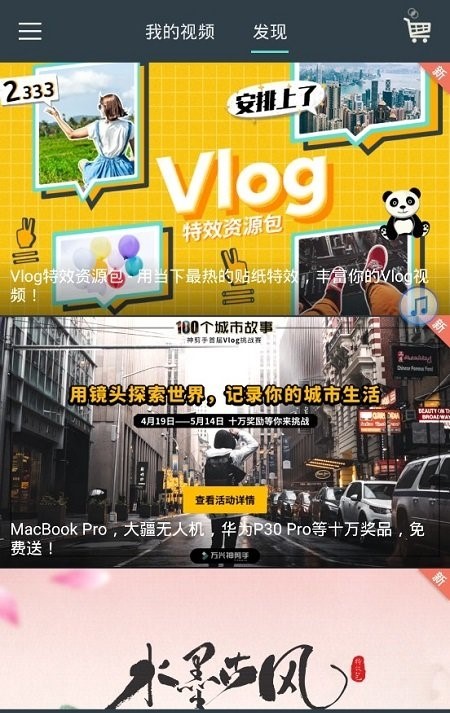 喵影工厂APP
