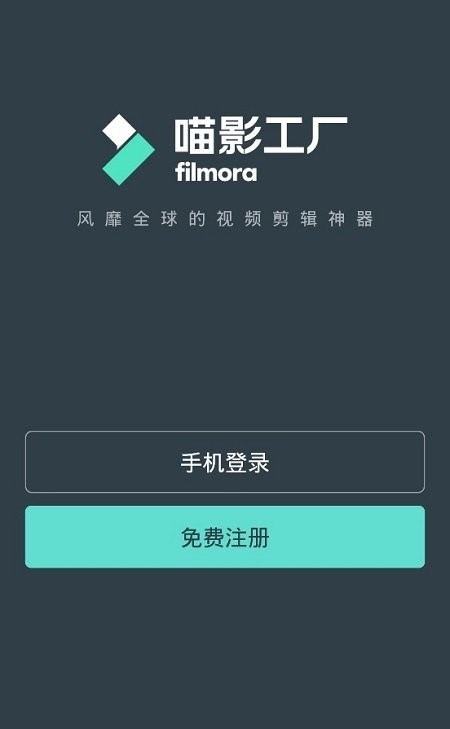 喵影工厂APP