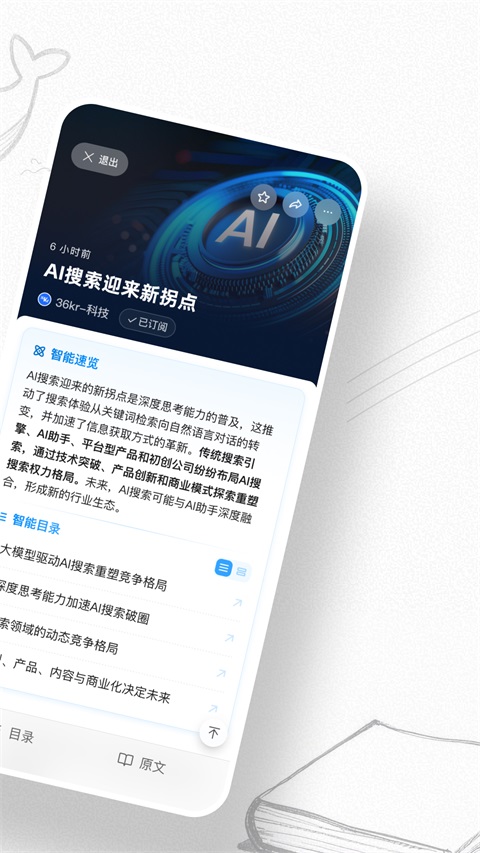 语鲸App