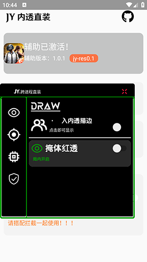 JY内透