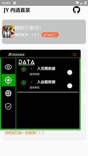 JY内透