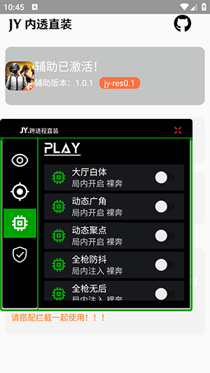 JY内透