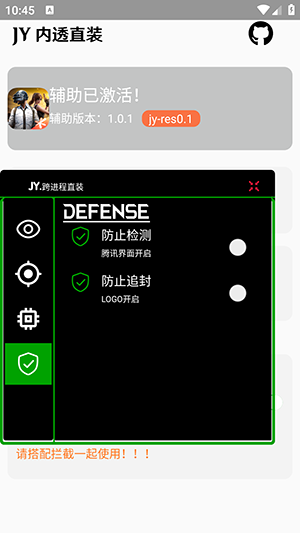 JY内透