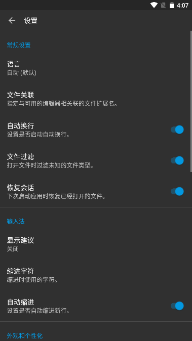 Code Editor代码编辑器