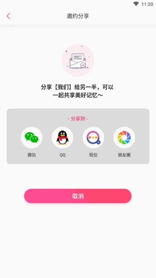 小情侣定位