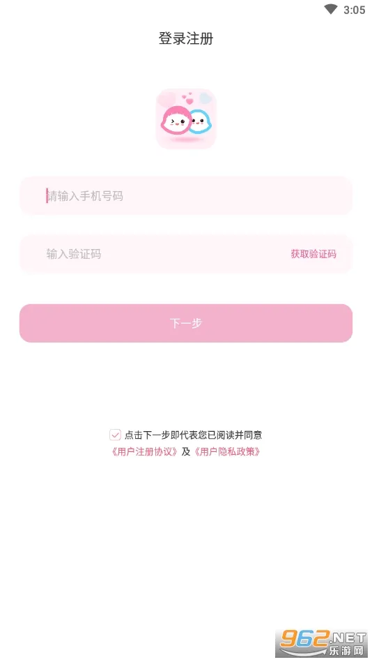 小情侣定位