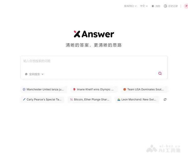 XAnswer-免费AI搜索工具可生成思维导图