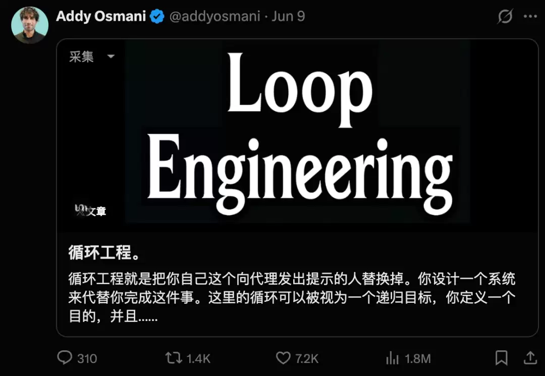提示词工程已死，Loop Engineering降临！
