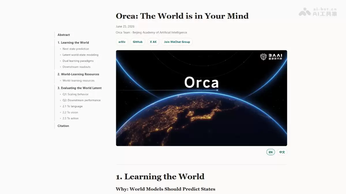 悟界·RoboBrain Orca - 智源研究院发布通用世界基础模型