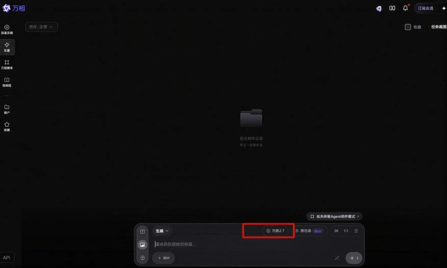 Wan2.7-Image – 阿里通义发布的多模态图像生成与编辑模型