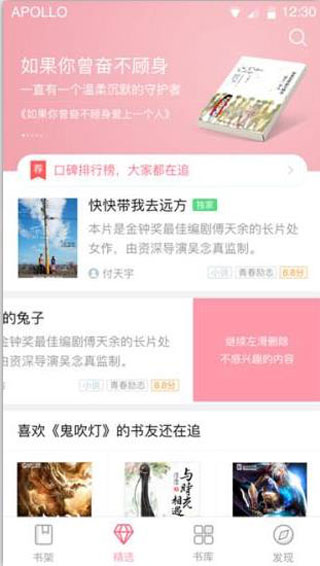 腾讯云起书院app免费下载安装-腾讯云起书院小说阅读软件最新官方版