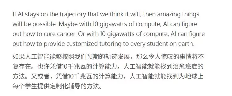 前谷歌 CEO 施密特：AI 像电与火：这 10 年决定未来 100 年