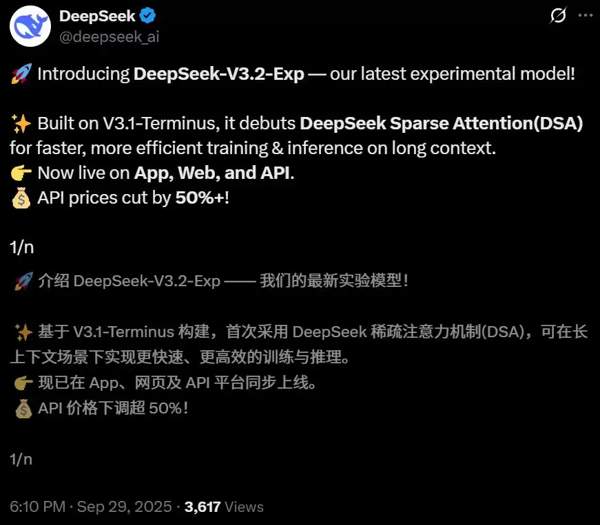 DeepSeek最新模型上线：全新注意力机制基于北大ACL最佳论文