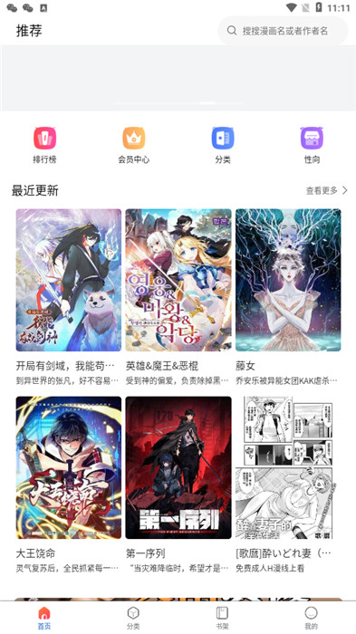 漫蛙2最新版下载安装2025-漫蛙2手机版下载安卓免费