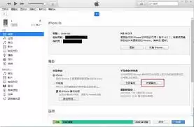 苹果6s如何找回微信聊天记录