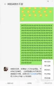 天工怎样输入口令