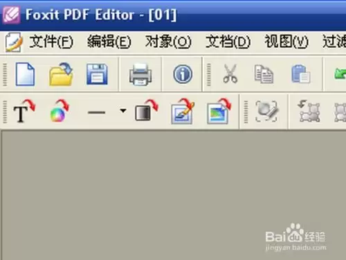 福昕PDF编辑器怎样将多个PDF合为一个