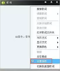 qq音乐怎样更改桌面歌词字体