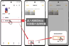 vivo保密柜相册删除后如何恢复