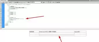 dreamweaver cs6如何插入水平线及设置颜色