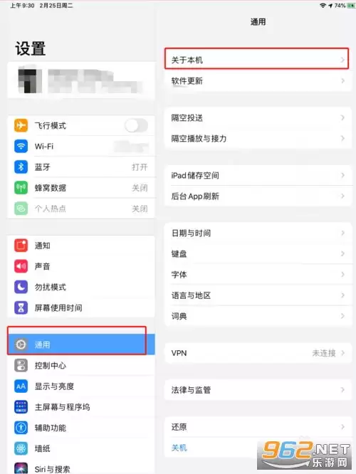 GoodNotes怎样设置自动备份