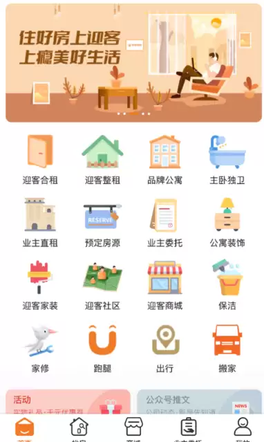 租房APP推荐：零中介费且价格实惠的靠谱平台盘点