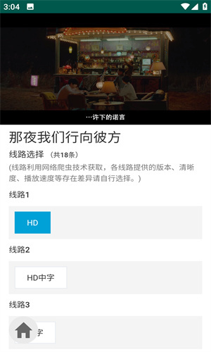 爱看机器人IKanbot免费软件下载安装-爱看机器人IKanbot免费追剧App最新版