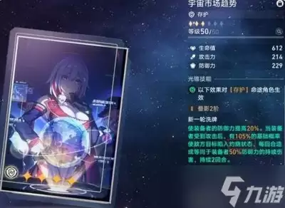 崩坏星穹铁道聚灵铸星商店兑换建议