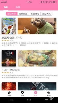 Hanime动漫正版下载安装-Hanime手机版下载最新