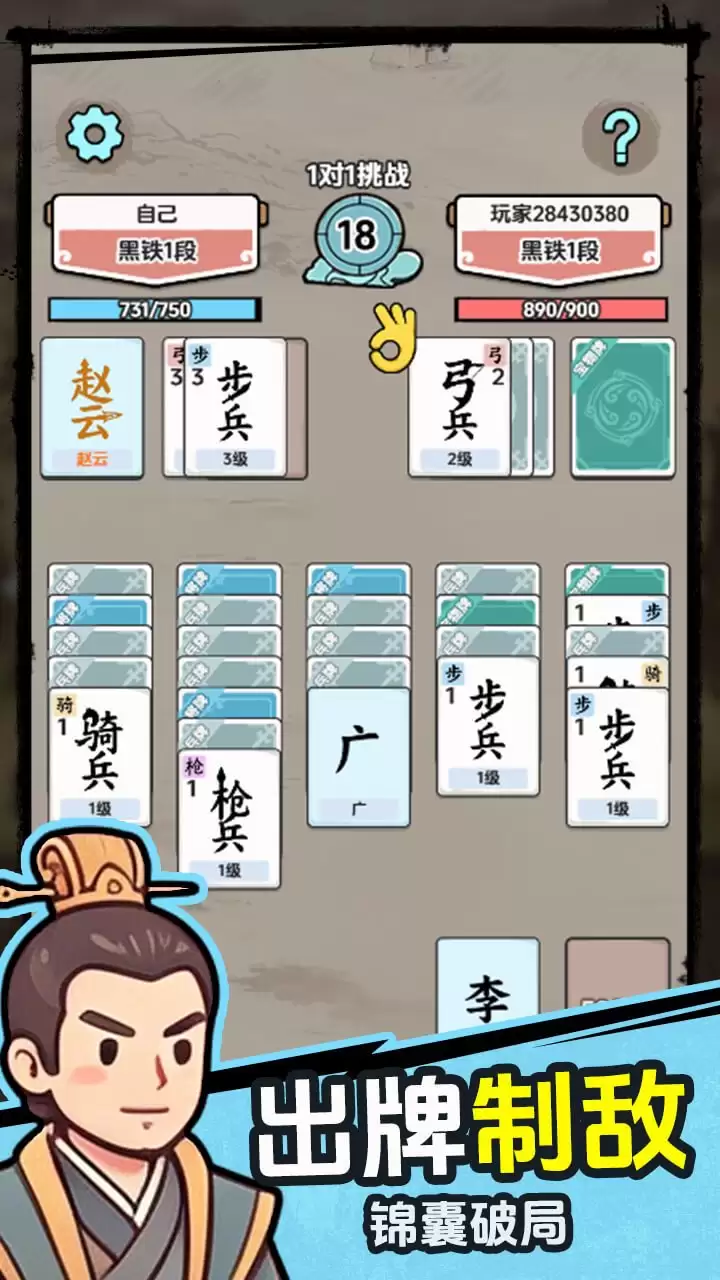赵云消消兵好玩吗 赵云消消兵玩法简析