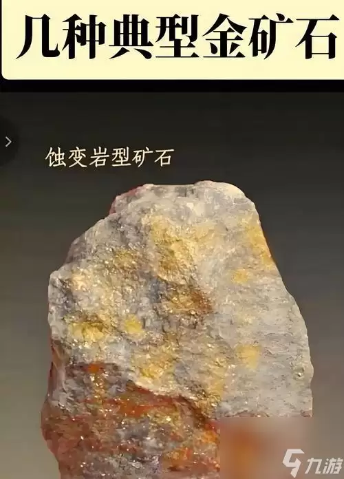 我的世界金矿攻略 探寻无尽财富