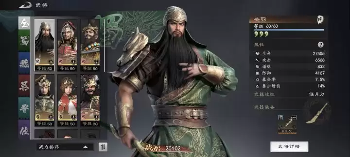 真・三国无双天下 防具刷取和属性建议