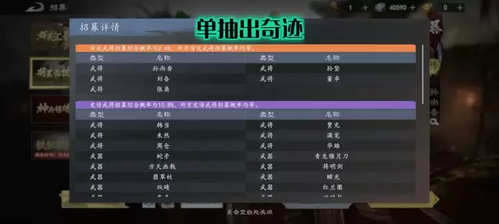 《真·三国无双天下》英雄培养攻略