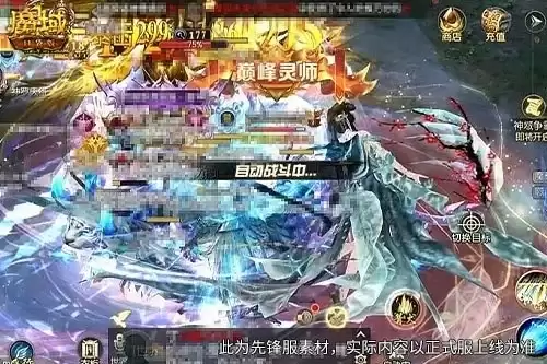 《魔域口袋版》新副本攻略免费观