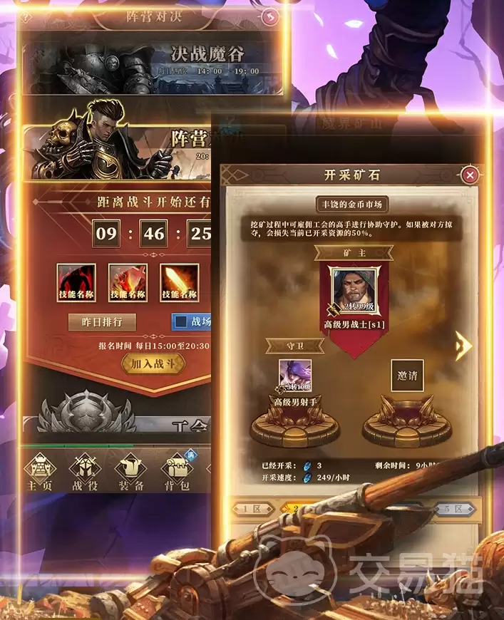 魔界勇者公测时间揭晓魔界勇者上线日期及预约入口分享