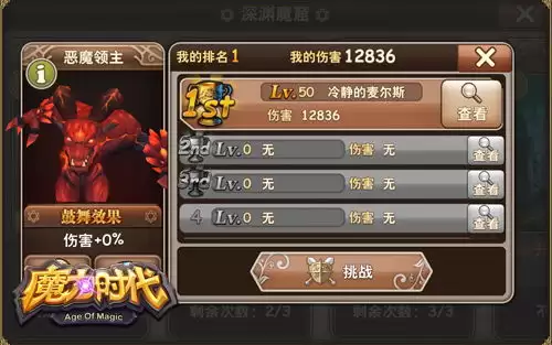 寻道大千里五大鬼系BOSS怎么打