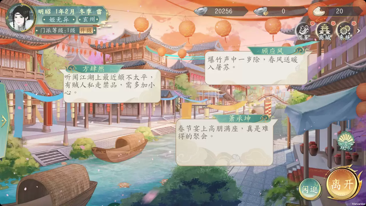 她的掌门世代好玩吗 她的掌门世代玩法与特色介绍