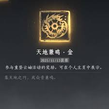 燕云十六声抽奖和鸣运气不好怎么办