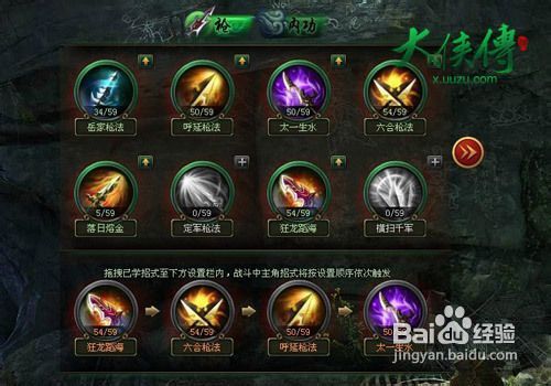 三国志王道天下用智职业技能怎么玩
