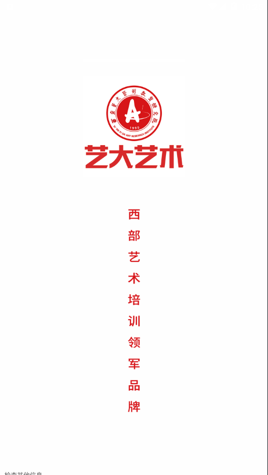 艺大艺术