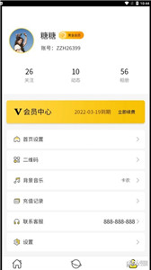人生回忆录APP