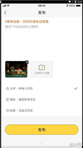 人生回忆录APP