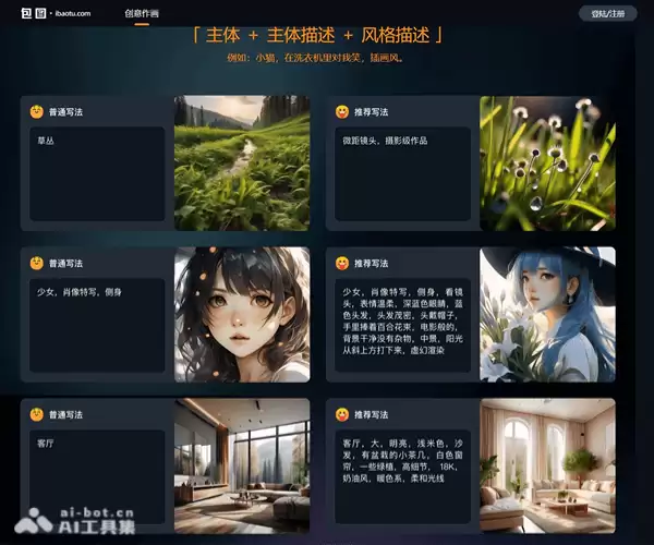 包图AI文生图-包图网推出的一站式图象:插画生成工具