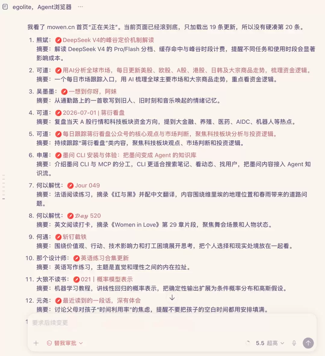 给 Agent 用的浏览器 Ego Lite 来了