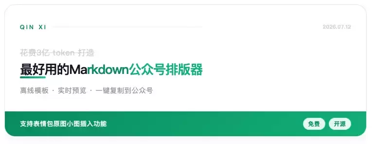 耗费了3亿 token:最好用的编辑器来了？