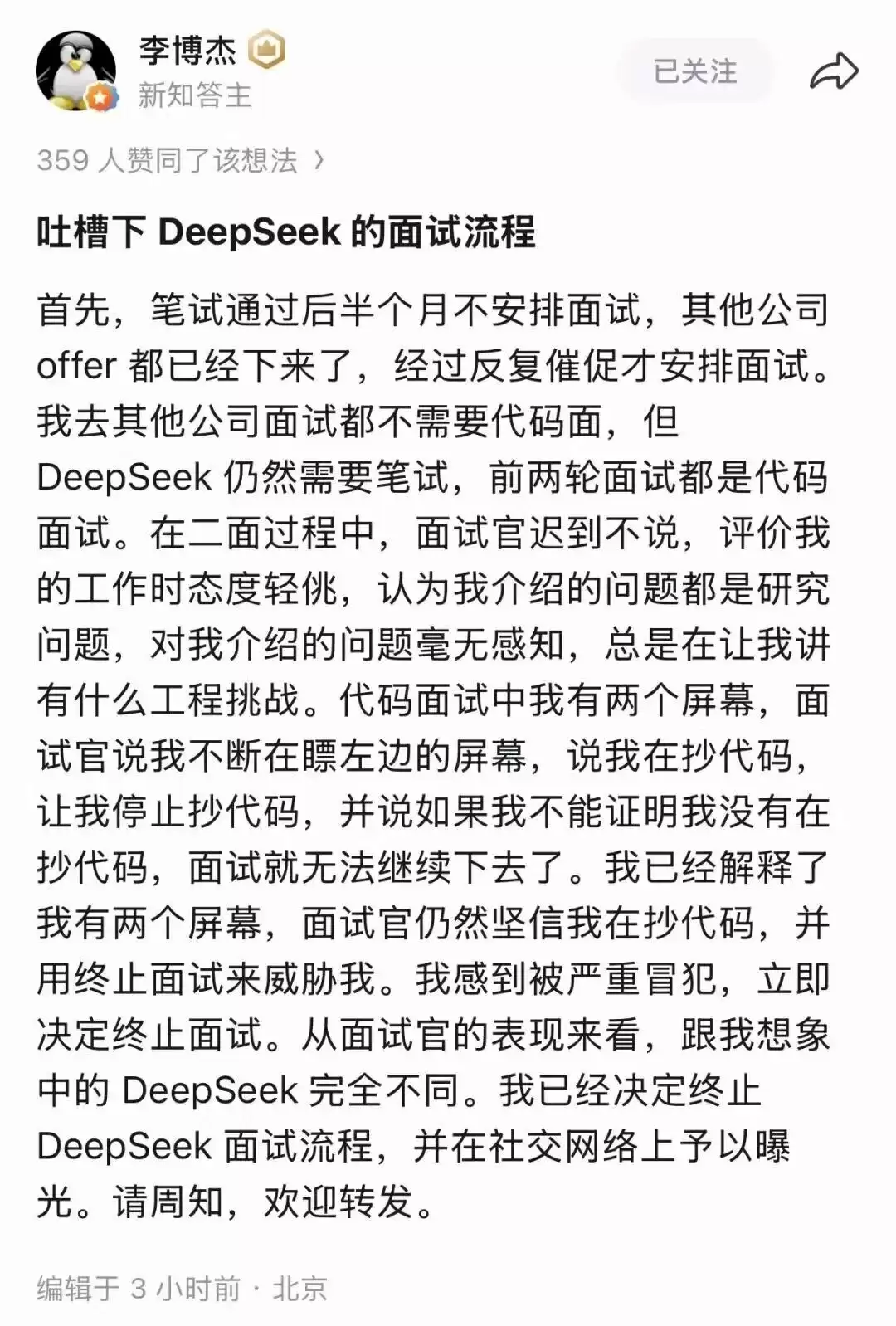 热搜里的天才少年 x DeepSeek：李博杰曾任首席科学家的 Pine AI 是一家什么公司？